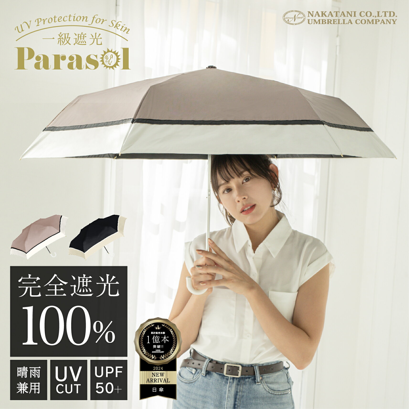 【☆梅雨対策SALE☆10%OFFクーポン配布中！】完全遮光 折りたたみ 日傘 遮光率 100％ UVカット 遮熱 傘 かさ 晴雨兼用 折り畳み おりたたみ レディース 女性 用 おしゃれ かわいい 可愛い シンプル コンパクト 軽量 プレゼント ギフト 