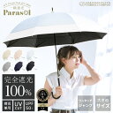 完全遮光 日傘 遮光率100% 1級遮光 UV遮蔽率100% 晴雨兼用 ショート傘 50cm レディース ブラックコーティング 竹ハンドル バンブーハンドル 紫外線カット UVカット パイピング切替 3色切替 7469 7470【母の日 ギフト】