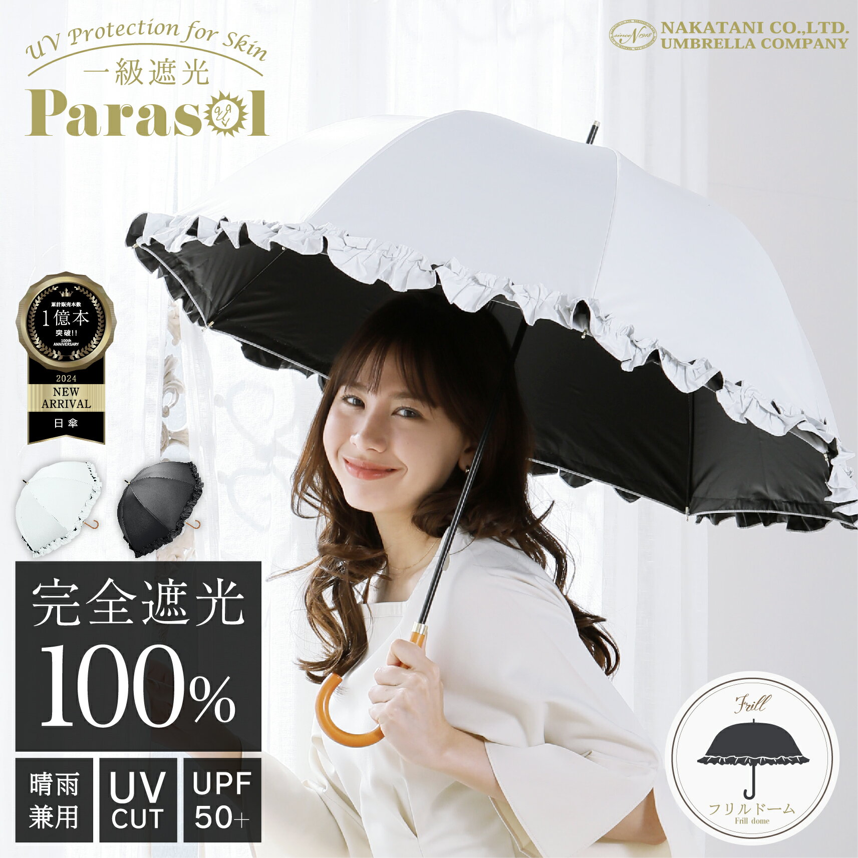 【☆梅雨対策SALE☆10%OFFクーポン配布中！】フリル 日傘 完全遮光 遮光率 100％ UV カット 遮熱 長傘 傘 かさ 晴雨兼用 レディース 女性 用 おしゃれ かわいい 可愛い シンプル ショート サイズ 軽量 軽い 安い 耐風 プレゼント ギフト 送料無料 ドーム 型 あす楽