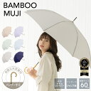 天然 竹手元 雨傘 長傘 晴雨兼用