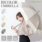 ＼先着限定／【新春応援SALE★10%OFFクーポン配布中！】雨傘 長傘 晴雨兼用 傘 レディース 女性 用 おしゃれ 可愛い かわいい きれいめ 上品 シンプル 無地 バイカラー 大きい 大きめ 軽量 軽い 耐風 丈夫 ジャンプ 式 人気 安い ギフト プレゼント " 送料無料 " 梅雨 あす楽