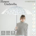 【★お買い物マラソン限定！20%OFFクーポン配布中！】雨傘 長傘 傘 レディース 女性 用 晴雨兼用 おしゃれ 可愛い かわいい きれいめ 花 柄 大きい 大きめ 軽量 軽い 耐風 丈夫 ジャンプ ワンタッチ 式 人気 安い ギフト プレゼント 