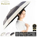 【★お買い物マラソン限定!クーポン配布中!】完全遮光 折りたたみ 日傘 遮光率 100% UVカット 遮熱 傘 かさ 晴雨兼用 折り畳み おりたたみ レディース 女性 用 おしゃれ かわいい 可愛い シンプル コンパクト 軽量 送料無料