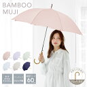 天然 竹手元 雨傘 長傘 晴雨兼用 傘 レディース 女性 用 おしゃれ 可愛い かわいい きれいめ 上品 シンプル 無地 大きい 大きめ 軽量 軽い 耐風 丈夫 ジャンプ 式 人気 安い ギフト 送料無料 梅雨