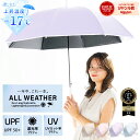 【業界初☆晴雨兼用ビニール傘】ビニール生地 日傘 遮熱 遮光率 UV カット 長傘 レディース 傘 長傘 紫外線対策 晴雨兼用 撥水 耐風