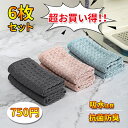 【在庫処分セール】キッチンタオル キッチンクロス 6枚セット ふきん 食器 厚手 約30*30cm ワッフル生地 台拭き 吸水 速乾 おしゃれ ティータオル キ...