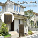 ウェルカムポール 木製 角柱 木柱 角材 木材長さ約2000×幅約90×奥行約90【木製 フェンス 柱 木柵 門柱 ルーバー ラインバー 目隠し アプローチ ガーデニング 庭 支柱 枕木】【国産杉・防腐防蟻処理済品】