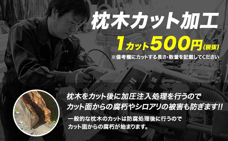 白アリ対策済☆枕木 国産杉　ナチュラル仕上げ【防腐防蟻処理済】約2000×約200×約100100本セット【枕木/アプローチ/花壇/土留め/縁石/菜園/防腐/国産/枠/ステップ/敷石/縁木/防腐木材】