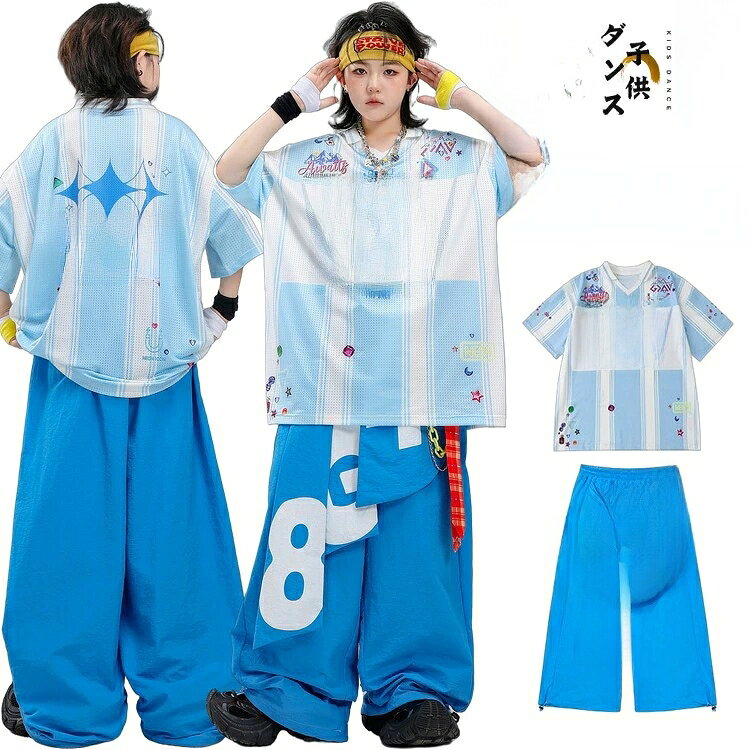 ITEM INFORMATION 商品内容 【選べるバリエーション】 ・2点セット（Tシャツ＋パンツ） ・3点セット（Tシャツ＋パンツ＋バンダナ） ・Tシャツのみ ・パンツのみ 商品特徴 【通気性抜群のメッシュポロシャツ】 トップスは爽やかなブルーとホワイトのストライプ柄メッシュ生地を採用。襟付きのスポーティーなデザインで、汗をかきやすいダンスの練習や夏のステージでも涼しく快適に着用いただけます。 【存在感のあるルーズシルエット】 オーバーサイズの半袖Tシャツと、ダイナミックな動きを可能にするワイドパンツの組み合わせ。ストリート感あふれるゆったりとしたシルエットが、ダンスのステップをより大きく、魅力的に見せてくれます。 【映えるグラフィックプリント】 フロントとバックに施された大胆なロゴプリントがアイキャッチに。パンツのフロントフラップ風デザインにも大きなナンバープリントがあしらわれ、360度どこから見てもステージ映えする仕上がりです。 おすすめシーン ヒップホップやK-POP、ジャズダンスの発表会やステージ衣装としてはもちろん、日々のダンスレッスンや練習着、学校の文化祭、野外イベントなど、個性をアピールしたい様々なシーンにおすすめのセットアップです。 サイズ・カラー 【カラー】 ブルー（青・水色・白のストライプ柄トップス×ブルーパンツ） 【サイズ展開】 110cm / 120cm / 130cm / 140cm / 150cm / 160cm / 170cm / 180cm 【対象目安】 4～5歳から、未就学児、小学校低学年、小学校高学年、中学生・ジュニアまで幅広く対応 商品素材 【素材構成】 ・ポリエステル、その他 ご購入の前に ※注文の変更やキャンセルをご希望の場合は、ご注文後2日以内にご連絡ください。 ※撮影環境やモニターの設定により、実際の商品と色味が多少異なる場合がございます。 ※サイズは平置きで採寸しております。多少の誤差が生じる場合がございます。 ※海外製品のため、縫製や糸始末が甘い場合がございます。 安心保障 ・商品到着後7日以内であれば、返品・交換を承ります。 ・返品・交換が発生した場合、再送料は当ショップが負担いたします。 ・ご不明な点はご注文前にお気軽にお問い合わせください。