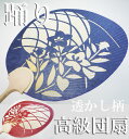 大判透かし柄団扇 木枝タイプ 《桔梗》