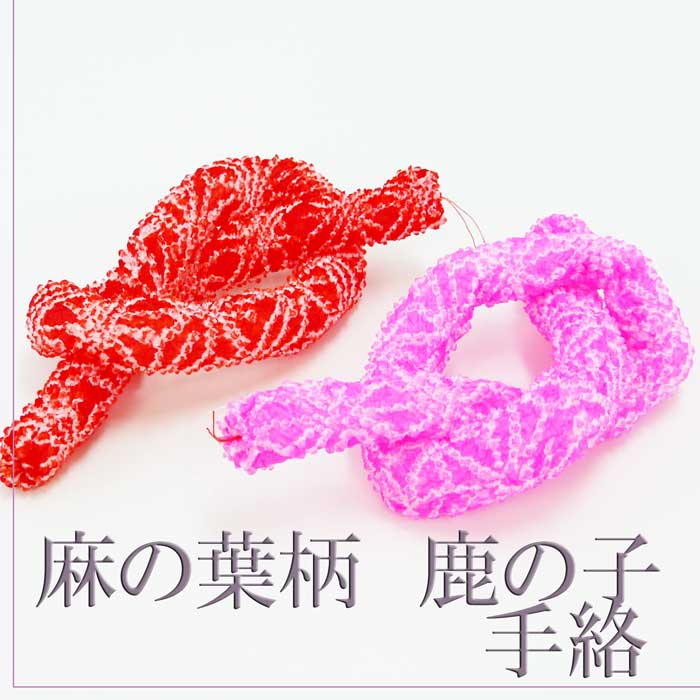 日本髪飾り 日本髪飾り 麻の葉柄 鹿の子 手絡 030-1301S-06