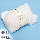 和装小物 帯まくら(ガーゼ付き) あずま姿 蛤型成人式・振袖に(4)