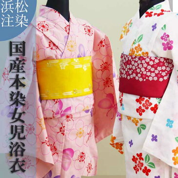 【在庫限り】本染め女児ゆかた　120・135・150　《紫陽花・蝶と花》