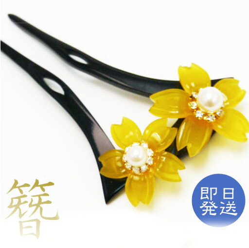 【在庫処分特価】和装髪飾り 桜二輪 かんざし べっ甲風S-06 【在庫処分特価】和装髪飾り 桜二輪 かんざし べっ甲風S-06