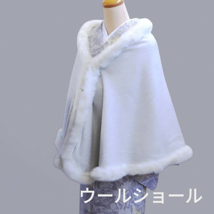 Kimono - ウールファーショール　和装コート　日本製防寒　街着　フォーマル