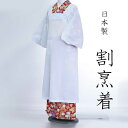 日本製 ロング丈 白割烹着(かっぽうぎ)母の日 プレゼントS18