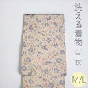 【在庫限り】単衣 花唐草 小紋《ベージュ》M/L 裄66 裄68洗える着物 主に6 9月家庭洗濯茶道/日本舞踊/踊り/よさこい/サークル/衣裳/舞台/お仕事