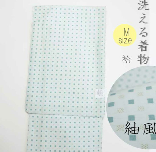 袷 紬風大人の洗える着物 幾何学《水色》M裄66 袷10~5月家庭洗濯茶道/日本舞踊/踊り/よさこい/サークル/衣裳/舞台/お仕事 袷 紬風大人の洗える着物 幾何学《水色》M裄66 袷10~5月家庭洗濯茶道/日本舞踊/踊り/よさこい/サークル/衣裳/舞台/お仕事