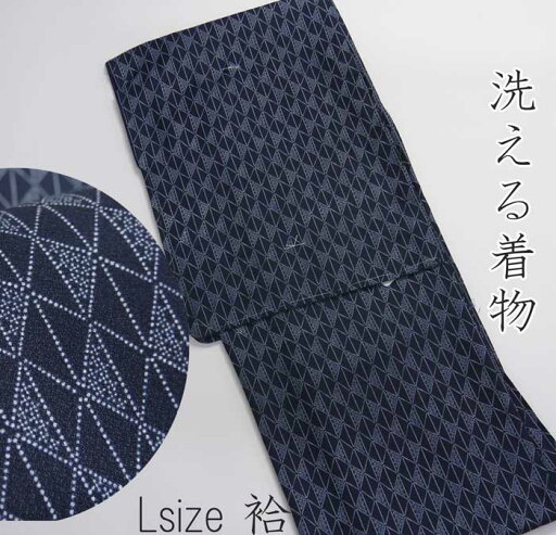 袷 ちりめん小紋 江戸小紋調鱗柄《濃紺》L裄68大人の洗える着物 袷10~5月家庭洗濯お正月/茶道/日本舞踊/踊り/よさこい/サークル/衣裳/舞台/お仕事 袷 ちりめん小紋 江戸小紋調鱗柄《濃紺》L裄68大人の洗える着物 袷10~5月家庭洗濯お正月/茶道/日本舞踊/踊り/よさこい/サークル/衣裳/舞台/お仕事