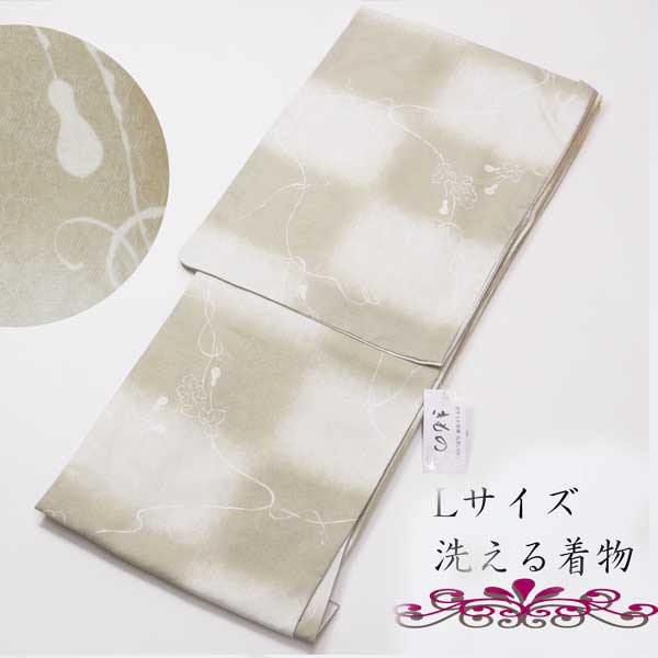【ネット限定価格】Lサイズ洗える婦人着物　おしゃれ小紋瓢箪《ベージュ》　身丈163cm 裄68cm...