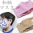【手作り】和柄手ぬぐい プリーツマスク※お一人様4枚まで(4)