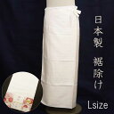 【数量限定特価】綿裾除け《L》 裾折り返しなし 腰タックあり日本製 非化学繊維