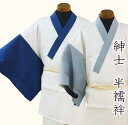 男性用 半襦袢 グレー 紺 LL 着物 日本舞踊 作務衣