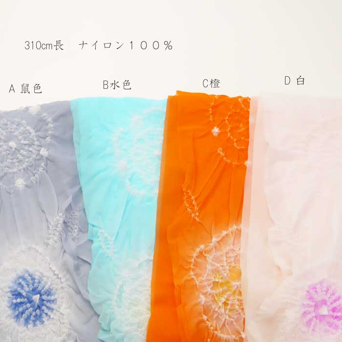 兵児帯310cm　《鼠色/水色/橙/白》男の子　女の子　浴衣帯　花火大会　夕涼会　夏祭り　納涼祭 2