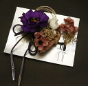 成人式飾り　紫花コーム　Uピンセット 4点日本製　振袖　水引