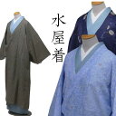 国産水屋着 ロング丈 125センチ茶道・華道・割烹など お仕事の際の和装エプロン