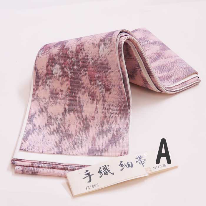 正絹半巾帯　 手織細帯　浴衣　紬　小紋向け　6柄