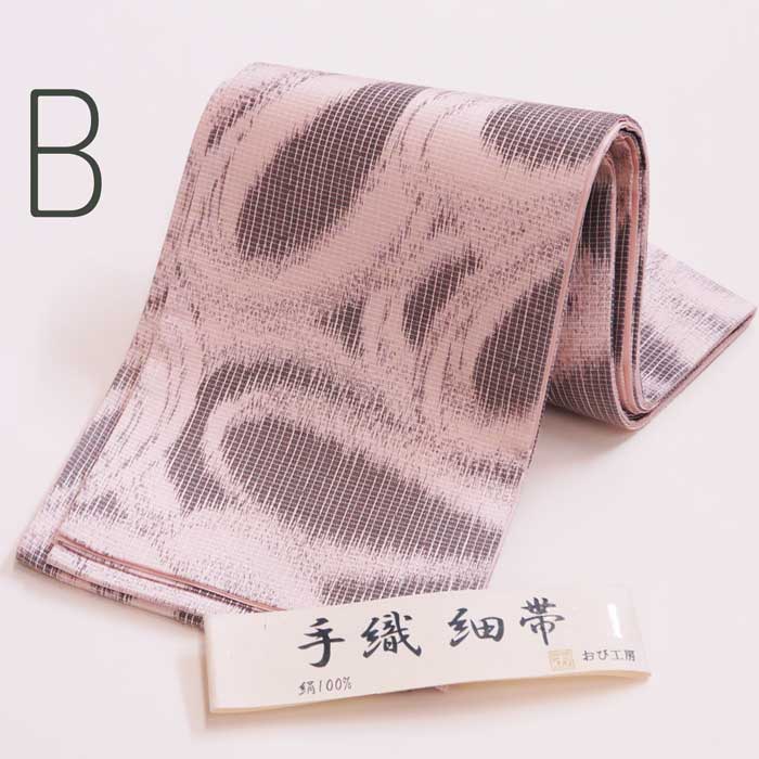 正絹半巾帯　 手織細帯　浴衣　紬　小紋向け　6柄