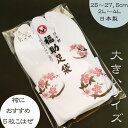 福助ナイロン白足袋 5枚こはぜ 24.0~27.5cm S20