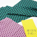 手拭い 綿晒《緑黒 市松/ピンク 麻の葉/黄色 鱗》人気の古典柄