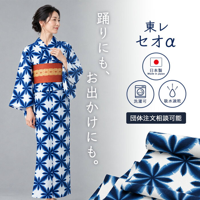 楽天市場】浴衣 雪花 絞りの通販