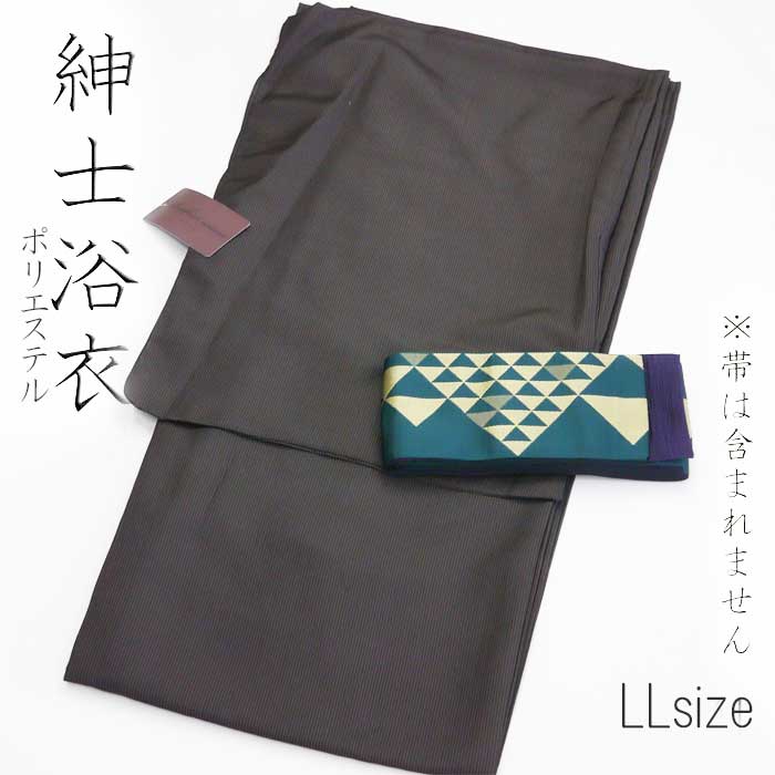 メンズ浴衣 紳士《茶》LLサイズ ポリエステル花火大会 夏祭り 納涼祭 盆踊り 洗える
