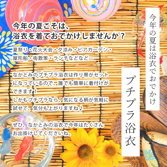 浴衣＆作り帯　2点セット　プチプラ浴衣セット《赤系》150 160 レディース　　ジュ...