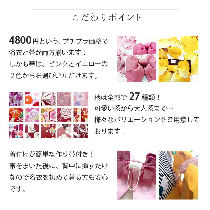 浴衣＆作り帯　2点セット　プチプラ浴衣セット《赤系》150 160 レディース　　ジュ...