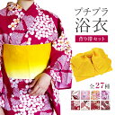 浴衣&作り帯 2点セット プチプラ浴衣セット《赤系》150 160 レディース ジュニア浴衣セット 女の子 小学生 中学生 高校生 はじめて浴衣 訳あり ちょいキズ