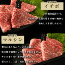 送料無料 国内産特選牛イチボ・マルシン(シンシン)焼肉 各約200g 領収書 焼肉 焼き肉 焼肉プレート お肉食べ比べ 肉盛り合わせ 焼肉セット赤身 高級焼肉 高級焼肉セット 希少部位焼肉セット 希少部位焼肉 3