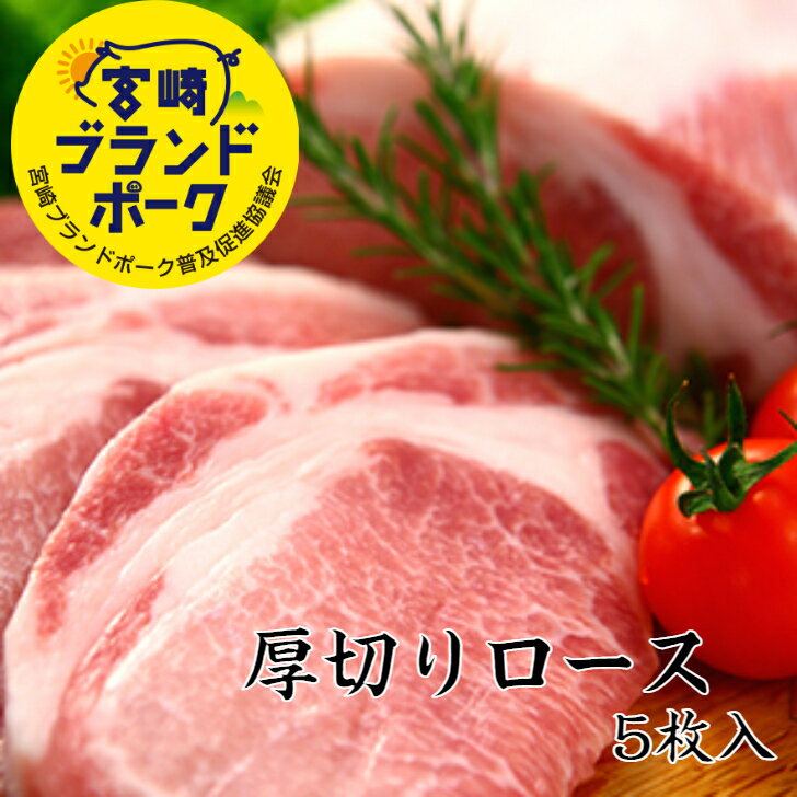 全国お取り寄せグルメ宮崎豚肉No.1