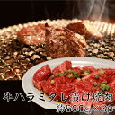 牛ハラミタレ漬け焼肉 約1.5kg 送料無料 焼肉セット ハラミ焼肉 ハラミ はらみ タレ漬け やきにく ヤキニク ハラミ部位 ハラミ焼肉丼 ハラミ焼肉用 ハラミ焼肉通販 BBQ バーベキューセット メガ盛り 真空パック