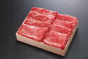 n03九州産黒毛和牛〈特選〉モモカタすき焼き用(300g)-【ギフト包装済】