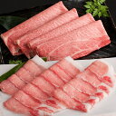 【 九州産 黒毛和牛 とびうめ 豚 ◎ しゃぶしゃぶ用 ( 600g )】 しゃぶしゃぶセット 黒毛和牛 お中元 豚肩ロース しゃぶしゃぶ 国産 豚肉 ロース ...