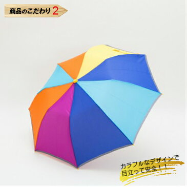卒園記念 卒園傘 入園 入学 オリジナル 傘 子ども用 折りたたみ傘 「あめんボー」 50cm 軽量タイプ 手開き レインボーカラー 傘袋付き 選べるヒモ4色 ビニール窓付き 反射テープ付き 安心安全 子供用 キッズ 子供 男の子 女の子 男女兼用 幼稚園 保育園 小学生