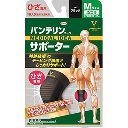 バンテリンコーワ 膝サポーター Mサイズ ブラック歩く時の痛みに つらい階段に 《お買い物合計金額6 800円で送料無料 》