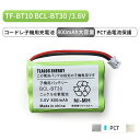 TF-BT10 対応 コードレスホン子機用 充電池 BCL-BT30 BK-T403 KX-FAN39 3.6V 800mAh 大容量ニッケル水素電池