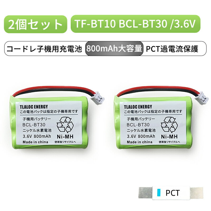 パナソニック BQ-CC87L USB入出力付急速充電器 BQCC87L