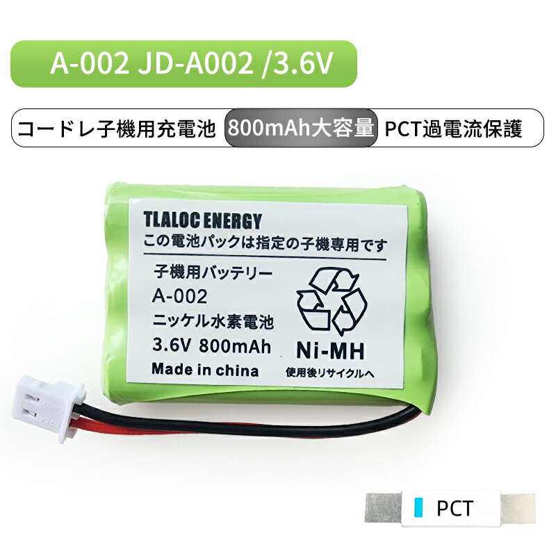 A-002 б ɥ쥹ۥ ҵ  JD-A002 BK-T401 BK-T402 HHR-T401 3.6V 800mAh ˥å