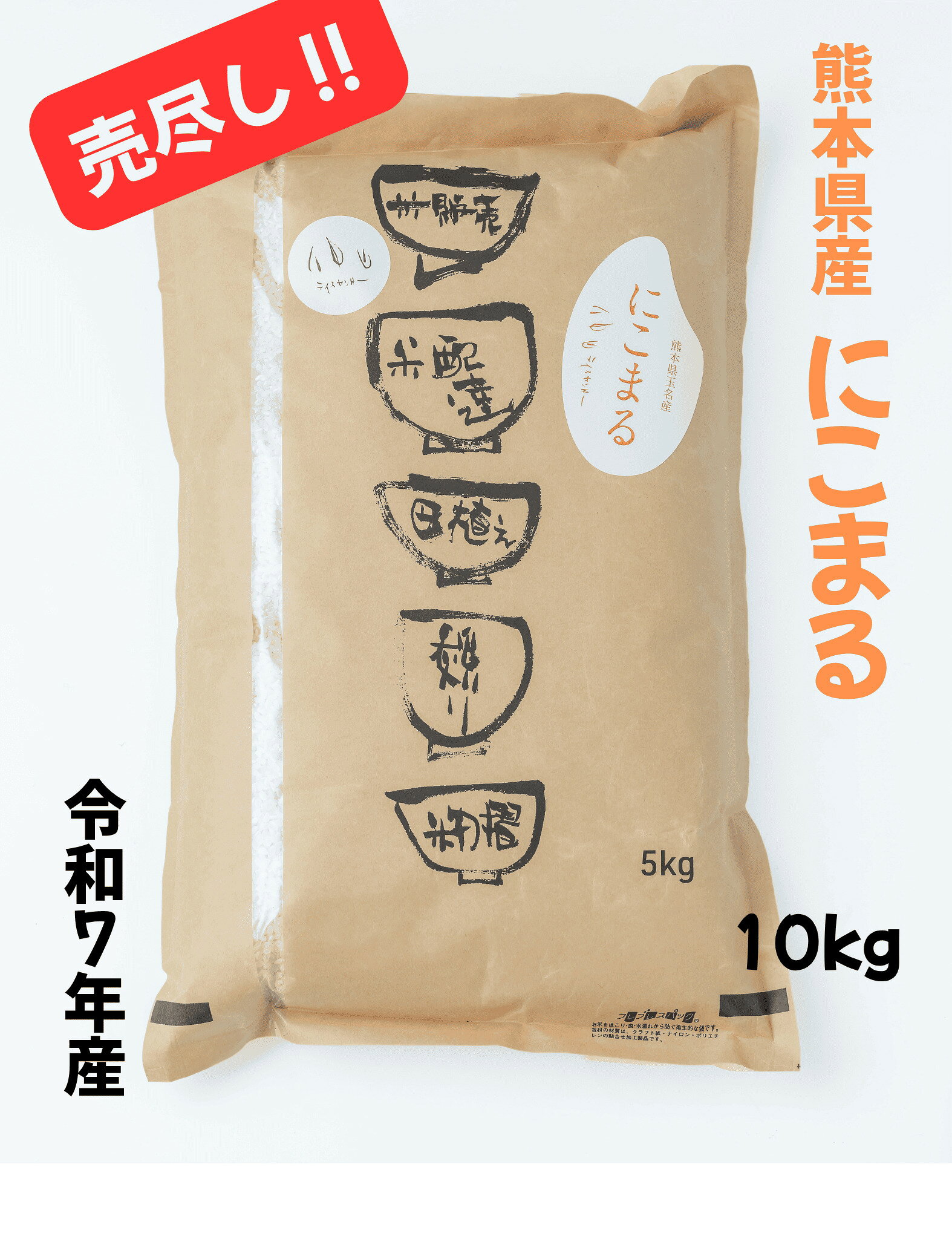楽天市場】にこまる10kgの通販